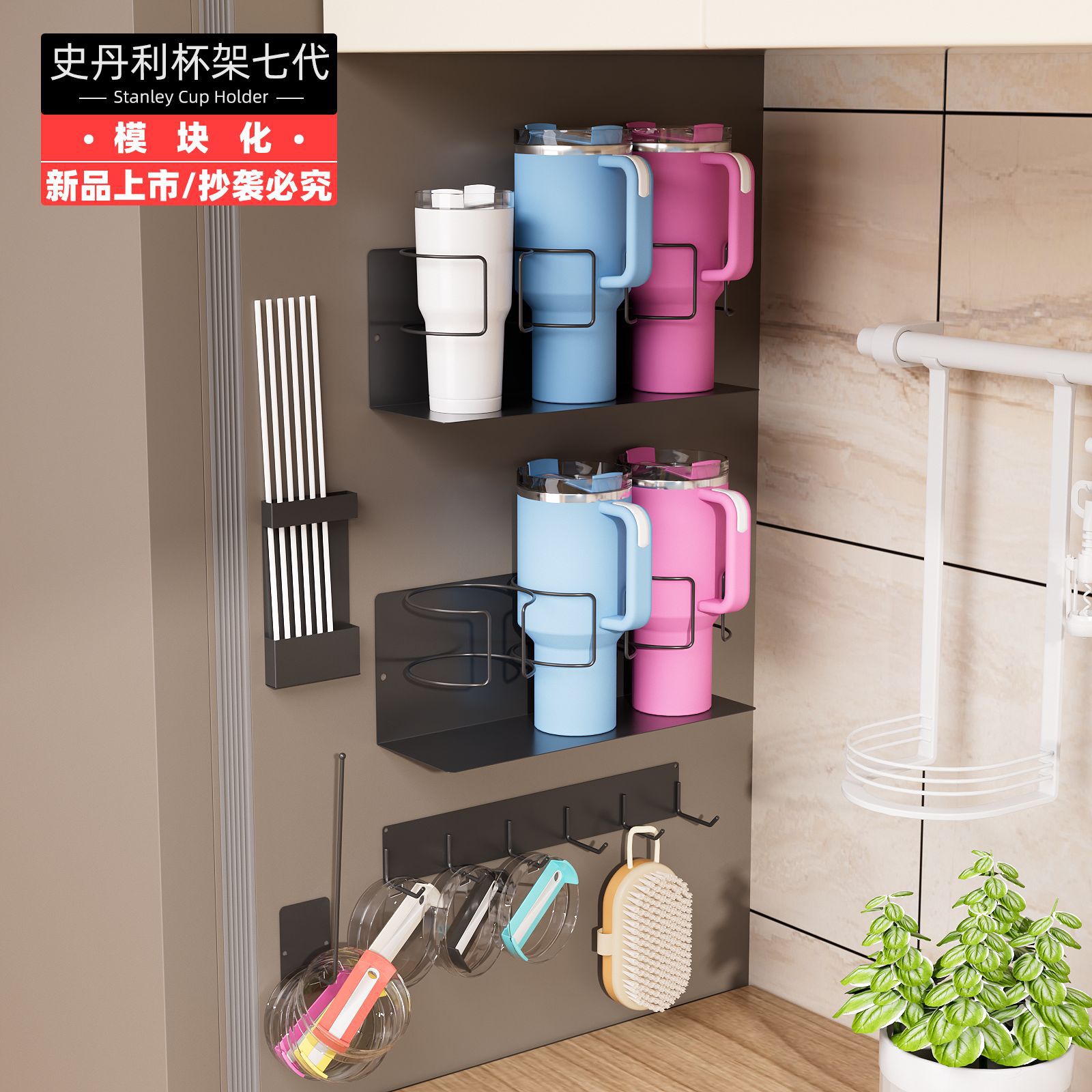 Cross-border Seven-generation Modular Stanley Cup Holder Stanley Insulation Cup Holder Stanley Water Cup Storage Rack