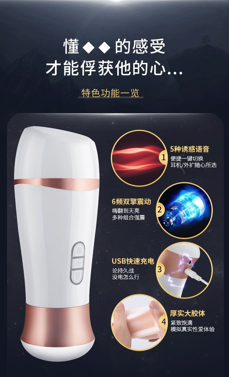 Mystery Little Love Aircraft Cup Dual Vibration Male Masturbator with Sound — detail image 12