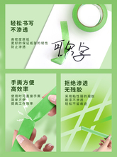 弱粘性和纸美纹纸胶带刷墙面艺术漆乳胶漆分色纸低粘度低粘性无痕
