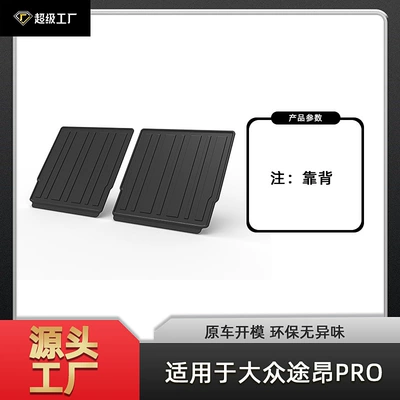 Car Trunk Mat Touron | Multi-function pad - tpe-material-waterproof-bag-rolled-up-for-delivery-25-26-touron-pro-seven-seats-backrest-cushion-no-drawstring-on-the-back-and-no-hook
