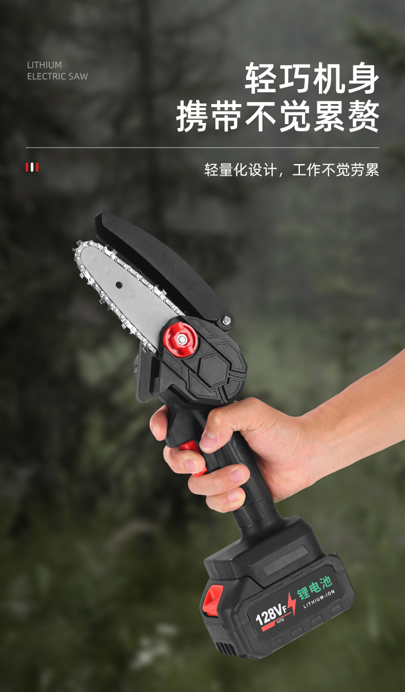 豪德锂电锯详情_09