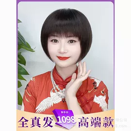 男士假发;假发片;假发短直发