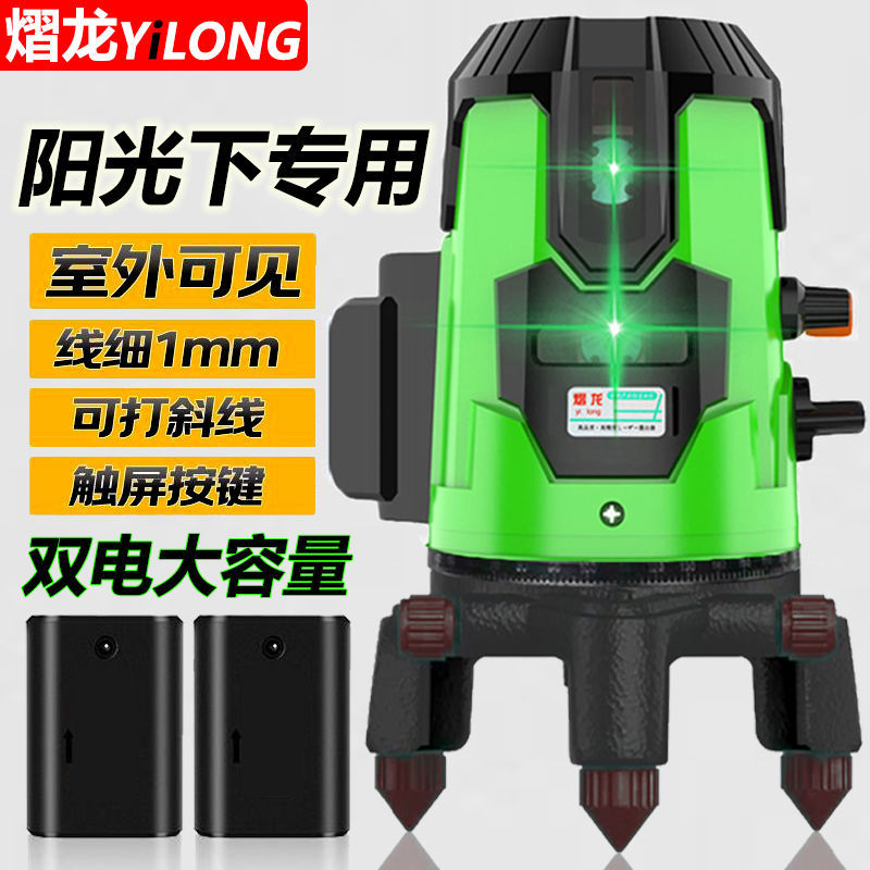 Nuevo nivel de luz infrarroja fuerte al aire libre nivelación automática láser verde al aire libre de alta precisión 2 líneas 5 líneas una pieza