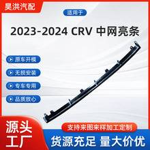 �����ڱ��� 2023-2024 CRV �������� 71203-3B4-H00