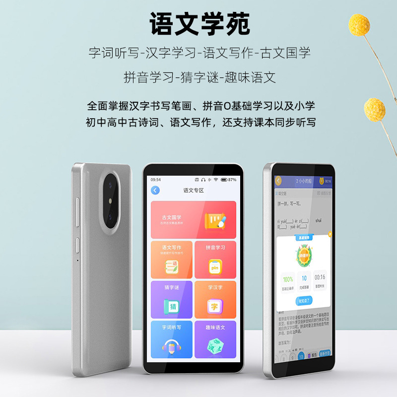 スマートポケット学習機教室同期小学校高校英語学習神器6インチスクリーン聴力宝再読機|undefined