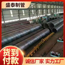 螺旋钢管厂家批发双面埋弧焊螺旋缝钢管隧道桥梁螺旋焊接钢管