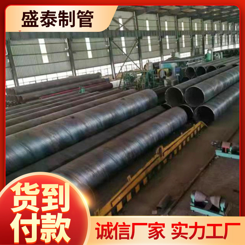 螺旋钢管厂家批发双面埋弧焊螺旋缝钢管隧道桥梁螺旋焊接钢管