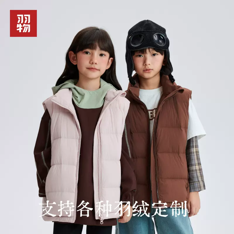 儿童定制羽绒服 冬季加厚保暖防风轻便 童装专属设计 环保面料安