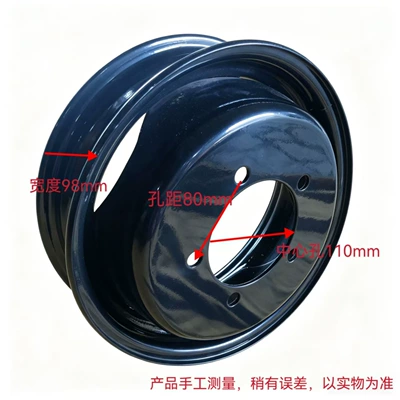 Thickened Iron Wheel Rim, Hub