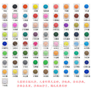 72 color sand sand painting fine sand decorative painting color sand hotel color sand children's entertainment sand sand hourglass sand wedding color sand