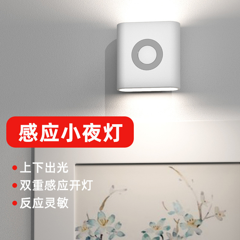 ナイトライト USB 充電式センサーライト廊下キッチン玄関ホールパンチフリー LED プラグイン小型センサーナイトライト目の保護|undefined