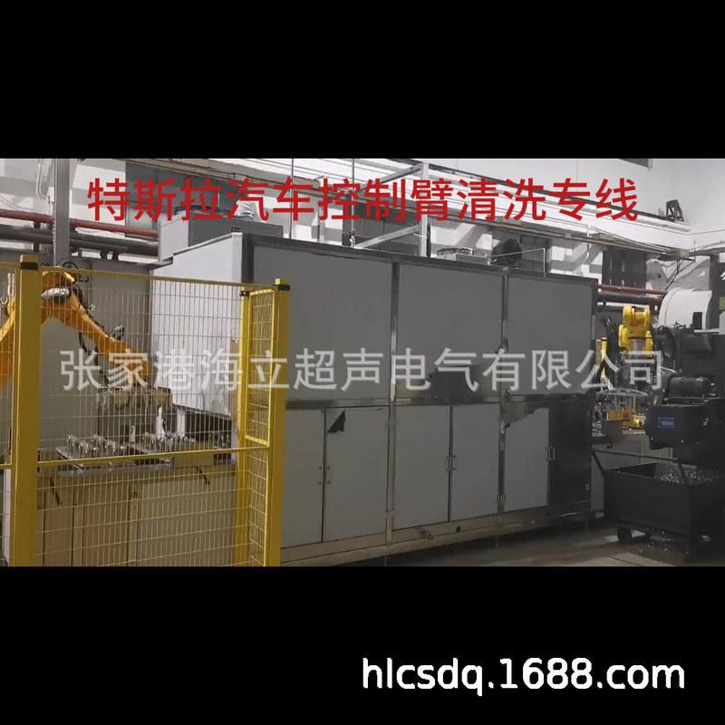 Robot Fully Automatic Cleaning Machine Vacuum Cleaning Machine Tesla Car Control Arm Cleaning Line