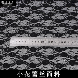 网眼布;蕾丝面料;涤纶面料
