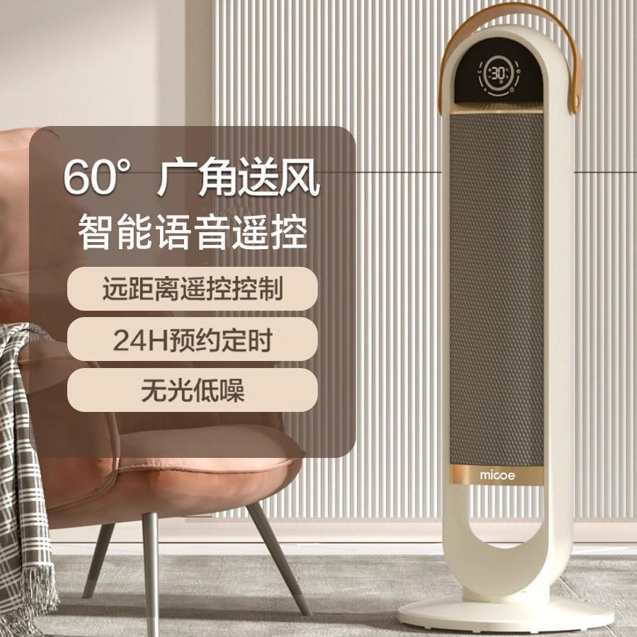 四.季沐歌取暖器暖风机家用电暖气立式电暖风浴室节能省电电暖器