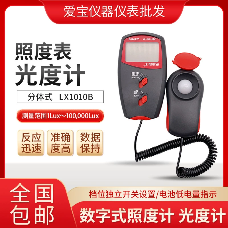 Фотометрический измеритель Светоизмеритель Высокая точность люминг тестер яркости Фотометр Фотометрический измеритель освещенности Xinbao LX1010B