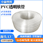 pvc透明塑料软管流体水平管水产养殖专业氧气管穿线管空调出水管