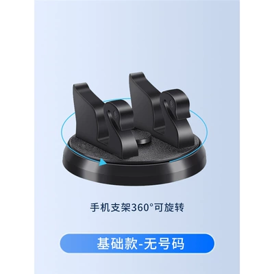 Anti-slip mat — fixed - basic-swan-mobile-phone-bracket-no-number