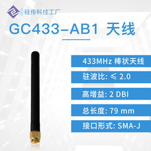 433MHz�����z���쾀������2.0dbi�쾀���ݼy���SMA���DIPEX�ӿ�