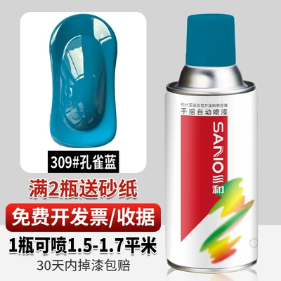 Avtomobil boyası | car graffiti black white - 309peacock-blue-350ml-spray-paint