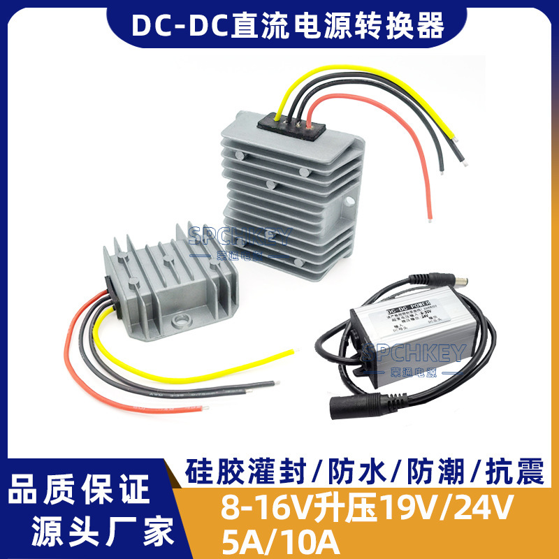 12v to 19v24v booster boost module converter DC power supply vehicle waterproof monitoring transformer
