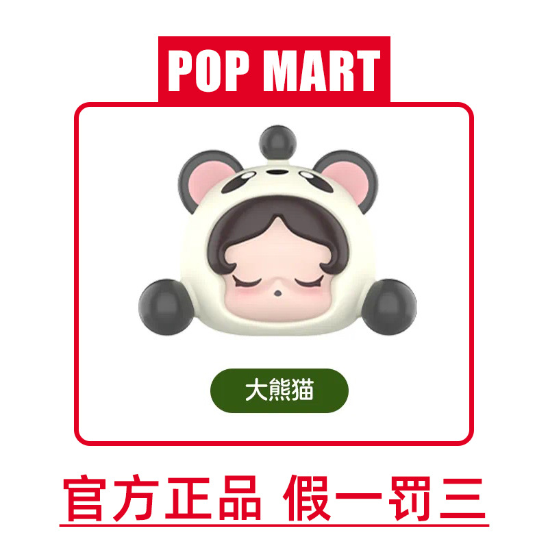 청두 한정 자이언트 팬더 SP