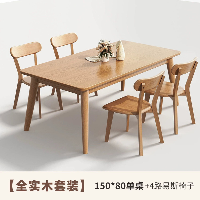 北欧实木餐桌现代家用长方形吃饭桌子日式餐桌椅组合小户型简约|undefined