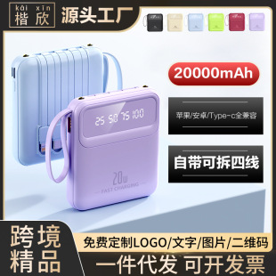 Portable Power Bank with Built-In Cable, 20000 Mah Mobile Power Supply with Lanyard, Gift Logo, Fast Charging, Led Flashlight