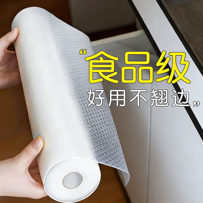 加厚凸点EVA抽屉垫纸隔热防潮垫桌垫衣柜橱柜垫鞋柜垫厨房冰箱垫