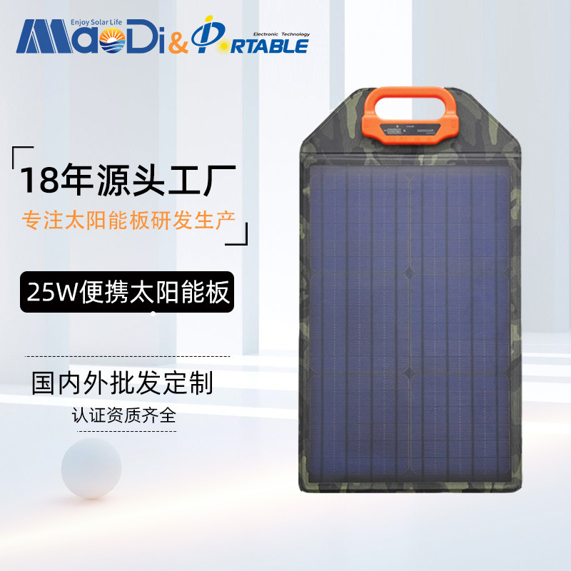 単結晶シリコン携帯型キャンプ車車載屋外光起電力電源太陽エネルギー充電板貯蔵モジュール|undefined