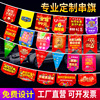 customized Customized showbill The opening Tait Anniversary Market shop decorate Promotion scene arrangement activity poster