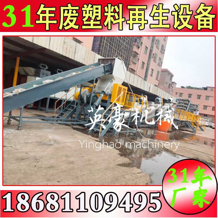 长期出口废旧大棚膜除沙回收线 PP软料大棚膜破碎清洗造粒设备