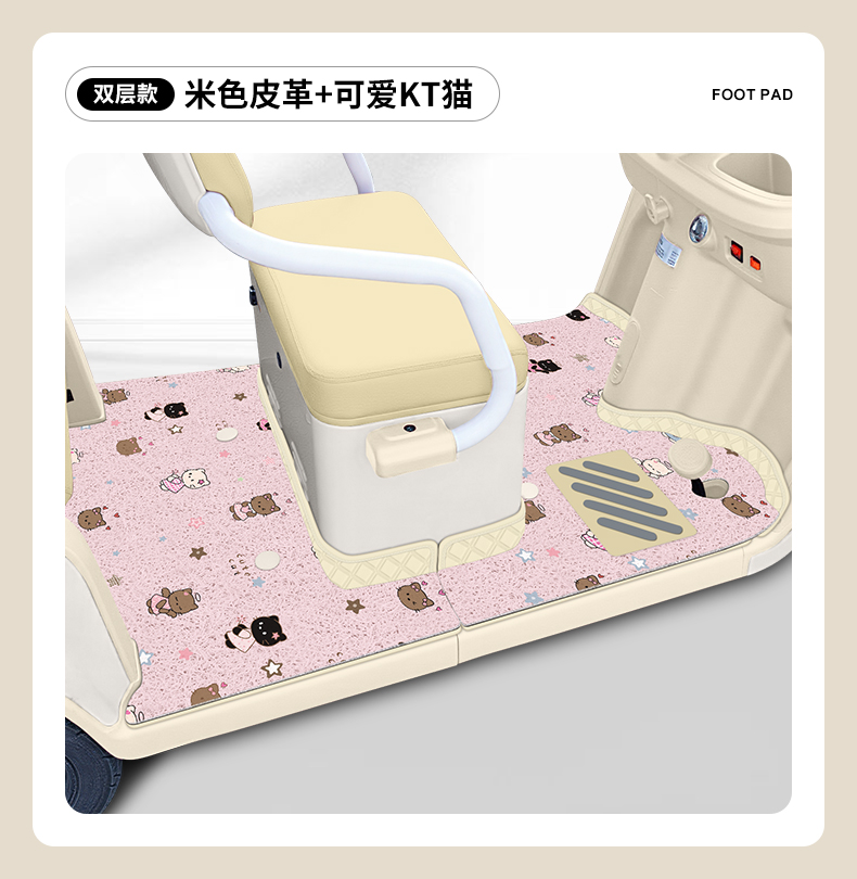 Suitable for Jinpeng Su7 Classic Version-B Electric Tricycle Foot Mat Jp800Dzk-16A Foot Mat Decorative Accessories