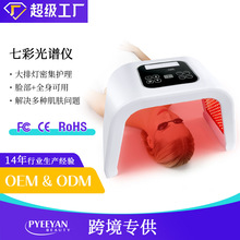 �羳���� ��ɫPDT������ 7ɫ��Ĥ�� ����Ժ����ӡled���ŵ�������