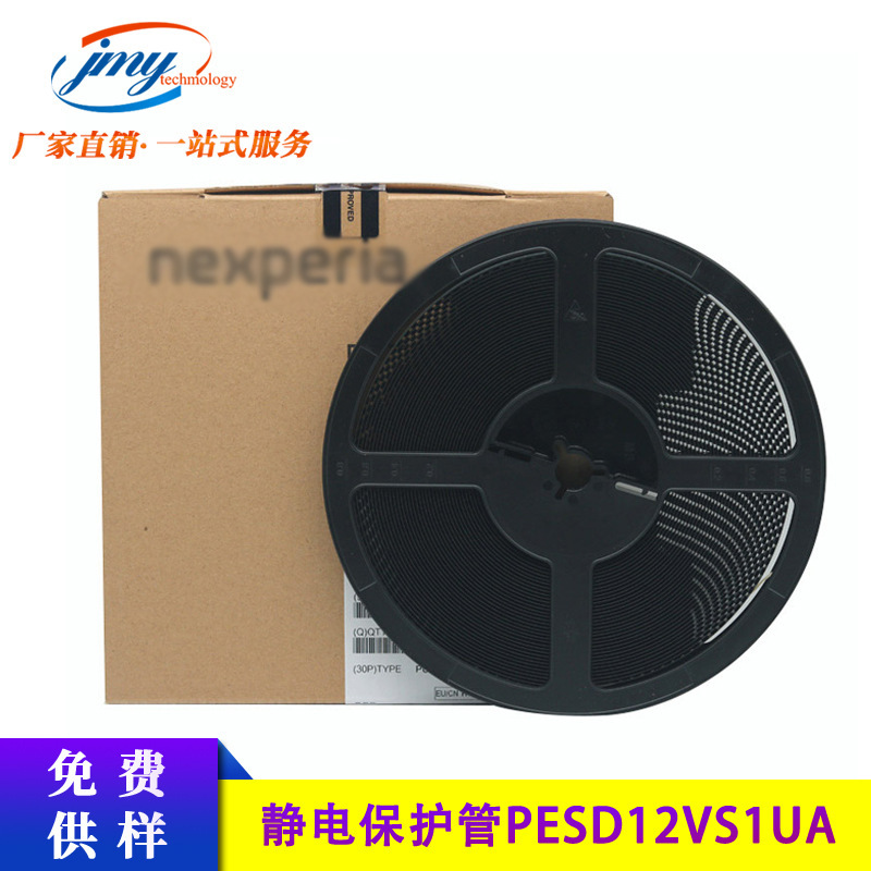 单向ESD保护二极管 PESD12VS1UA 丝印AW 封装SOD-323 12V静电保护