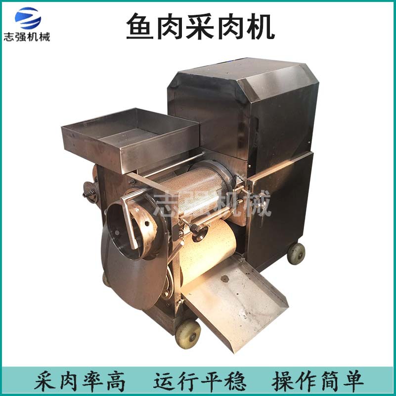 火腿肠剥皮设备 全自动鱼糜采肉机 鲅鱼肉采泥机 鱼肉丸成型设备