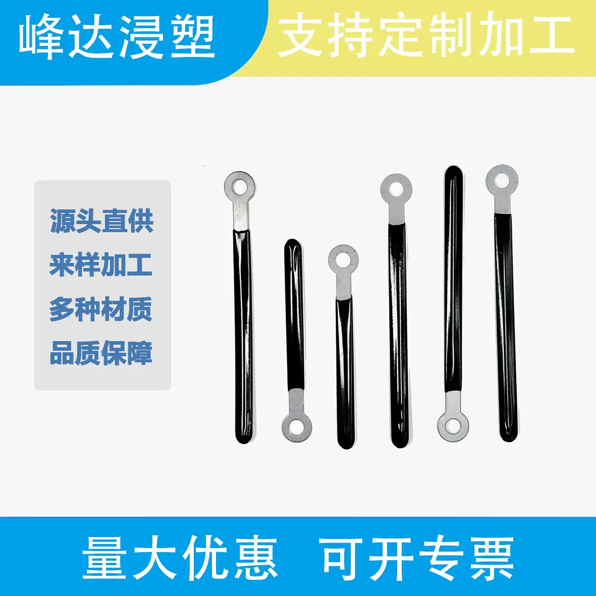 60长单孔80长单孔孔径4.2浸塑加工各尺寸pvc绝缘温州厂家直发优惠