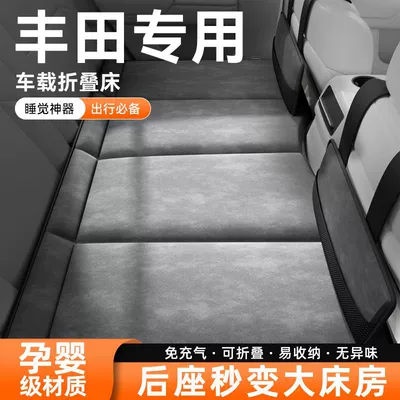 Car Folding Bed Suitable for Toyota Camry, Corolla, Rav4, Highlander, Prado Rear Seat Sleeping Pad