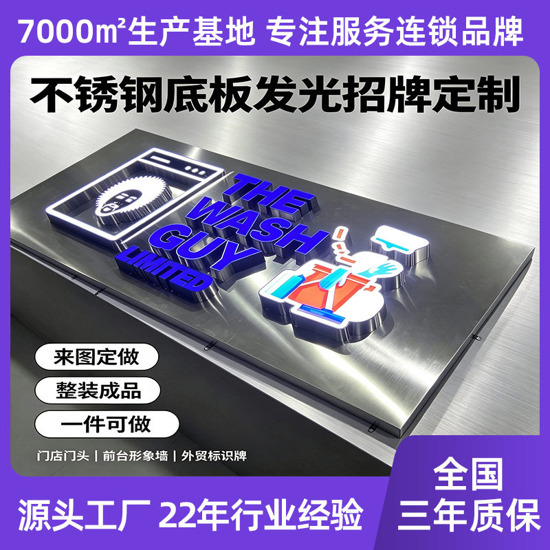 亚克力平面发光字不锈钢底板成套招牌跨境外贸店铺LOGO牌一件可做