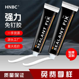 工厂直销免钉胶高粘度粘置物架镜子卫生间免打孔家用粘墙神器胶水