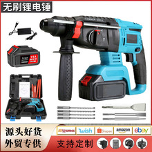 电锤电镐锂电三用充电式冲击钻家用无刷大功率混凝土电动无刷电机