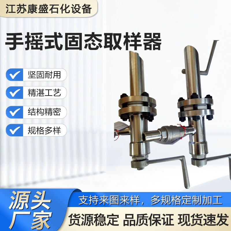 Ручной твердотельный пробоотборник онлайн-устройство ручной промышленный пробоотборник труб Конструкция интуитивно понятна и проста в эксплуатации