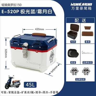 vehicle trunk, universal retro — Motorcycle trunk - aurora-520p-aurora-blue-frosty-moon-white-lining-double-brown-backrest