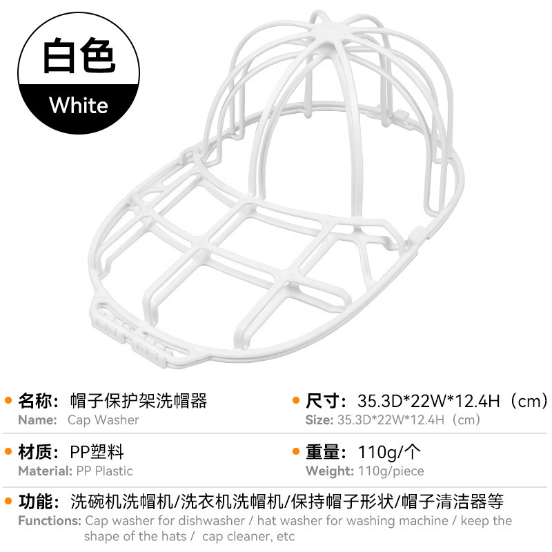 帽子清洗神器护帽器棒球帽防变形保护架家居收纳定型不变形洗帽器|undefined