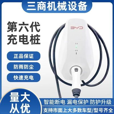 New Byd Charging Pile, Brand New Original Home-Use 7Kw Universal Fast Charger for New Energy Vehicles