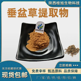 工业植物提取;其他生物化工;植物提取物