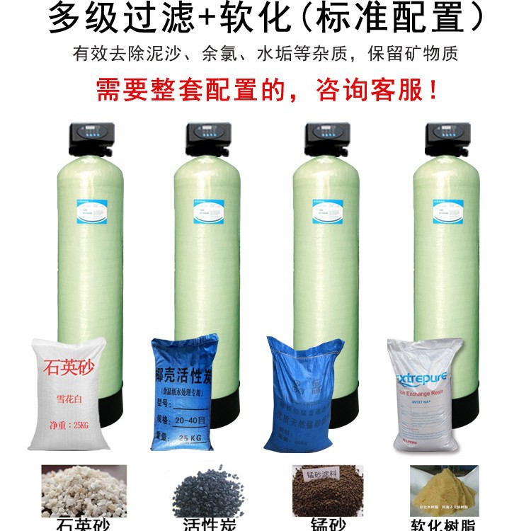 汚水濾過缶ガラス鋼缶は土砂多媒体砂フィルタ全自動石英砂フィルタに行く