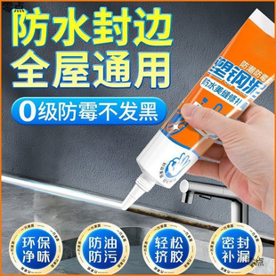 Powerful Plastic Steel Mud Kitchen and Bathroom Sealant, Special Kitchen and Bathroom Sealant for Beautiful Seams and Gap Filling Amazon