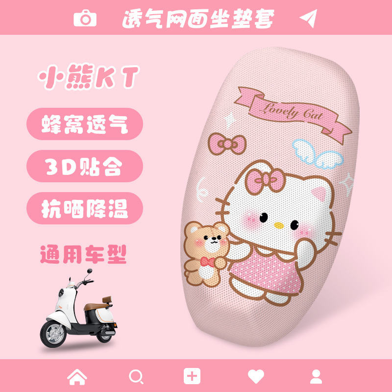 電気自動車ハニカムシートカバーかわいい漫画夏の日焼け止め通気性バッテリーカーシートカバー断熱ネットカバーシートカバー|undefined