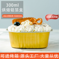 300ml角型焙煎アルミ箔箱耐高温使い捨て包装箱食品級厚手包装箱卸売り