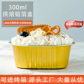 300ml方形烘焙铝箔盒耐高温一次性打包盒食品级加厚包装盒批发